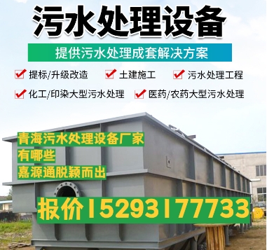 红河养殖污水处理设备