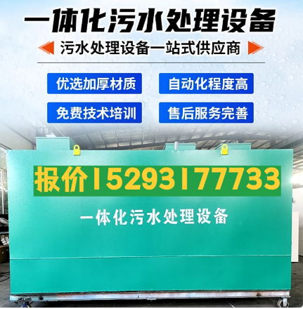 红河一体化污水处理设备 污水处理设备生产厂家