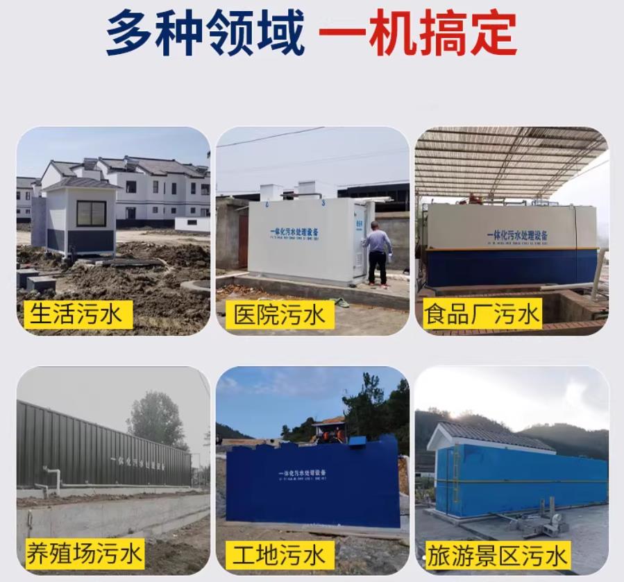 红河场景全覆盖!甘肃嘉源通一体化污水处理设备,适配城乡工业全场景污水治理