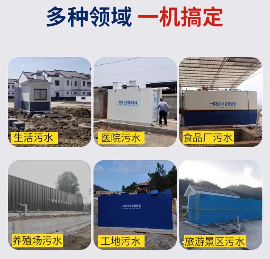 红河甘肃兰州地埋式污水处理设备厂家|一体化埋地污水治理设备|乡镇乡村厂区小区通用解决方案